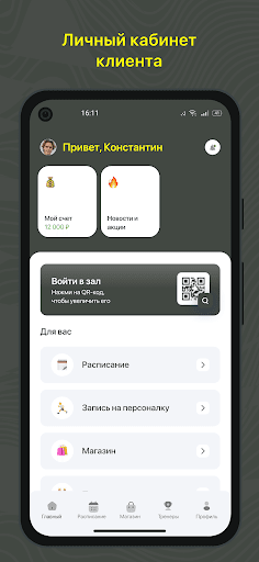 Студия йоги и массажа Shanti Screen 2