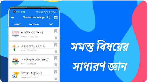 Bengali GK - Current Affairs