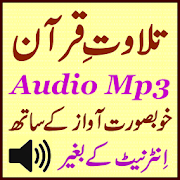 Top 49 Music & Audio Apps Like Mp3 Audio Quran Tilawat Free - Best Alternatives