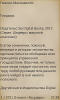 screenshot of Макиавелли Государь