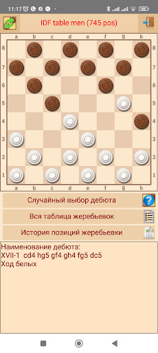 AnyLot - Жеребьевка шашки 64 Screen 3