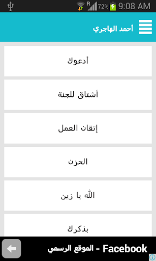 أحمد الهاجري