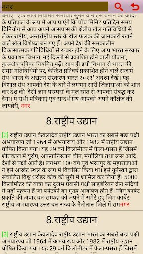 General Study सामान्य अध्ययन