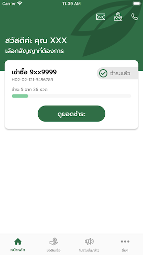 Android application TK PLUS screenshort
