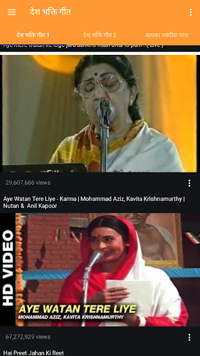 Desh Bhakti Song : देश भक्ति ग Screen 2