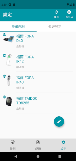 Jubo智慧量測2.0 Screen 3
