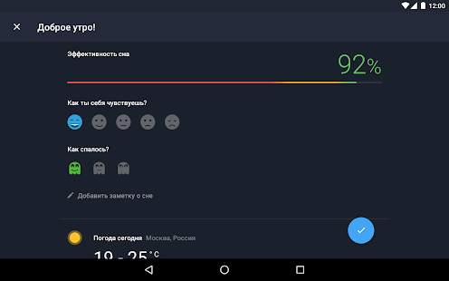 Runtastic Sleep Better Умный б Screenshot