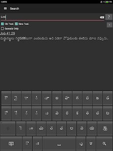 TeluguBible Screenshot