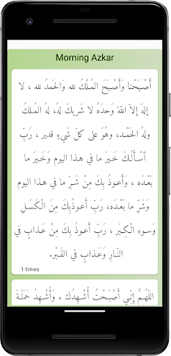 سورة الكهف ناصر القطامي دون نت Screen 3