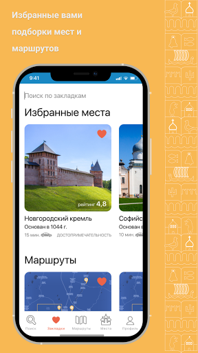 Русь Новгородская Screen 3