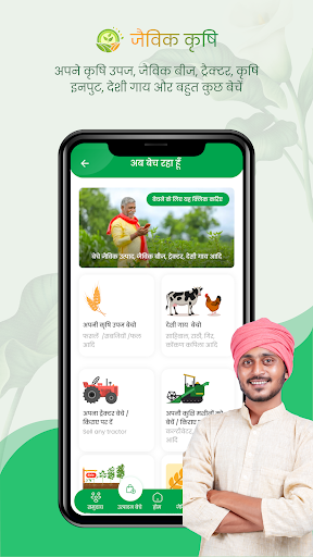 Jaivik Krishiजैविक कृषि Screen 3