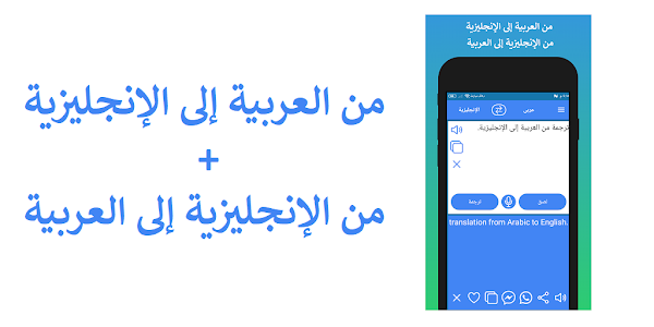 اريد ترجمة جملة من الإنجليزية إلى العربية