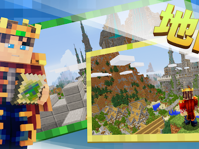 マイクラ ポケット エディション 無料 117775