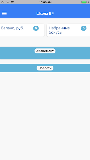 Android application Школа Вильяма Рейли Иваново screenshort