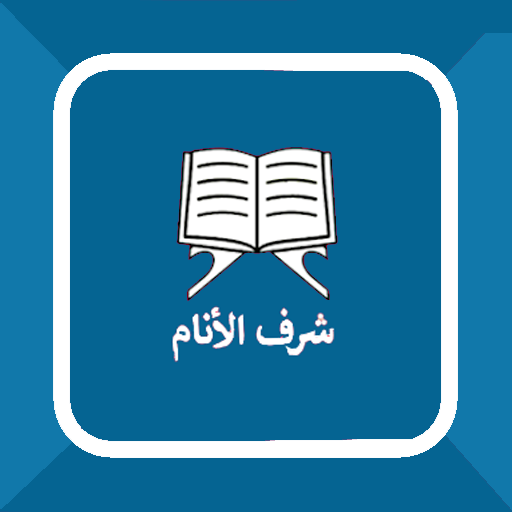Sharaful Anam Moulid logo