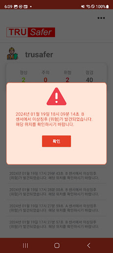 Trusafer Screen 2
