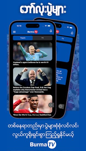 Burma TV - Entertainment