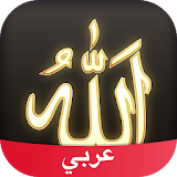 اسلام Amino icon