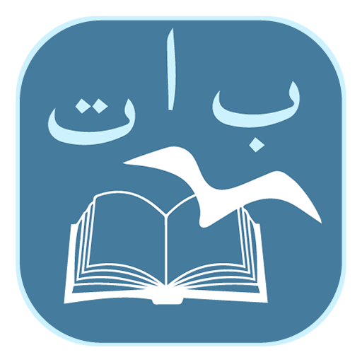 Quran-Arabic Learning  Icon