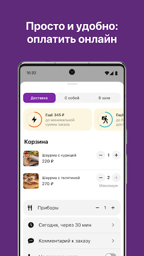 Гагаш Screen 2