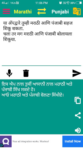 Marathi to Punjabi Translator Screen 3