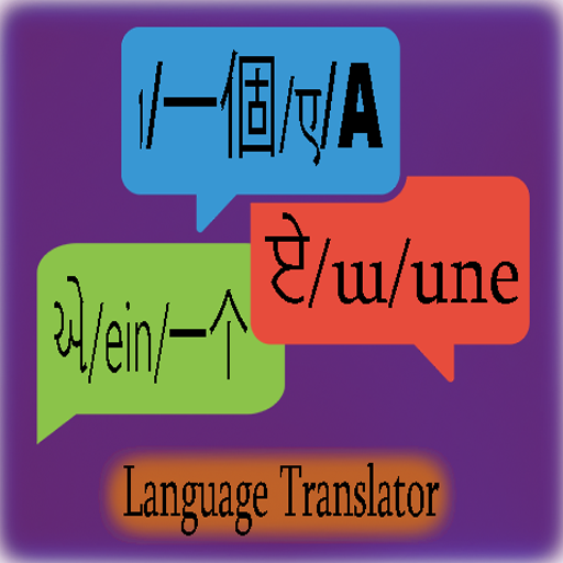 All Language Translator OCR