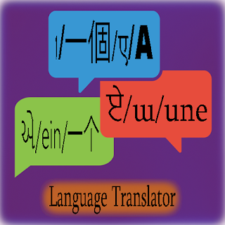 All Language Translator OCR
