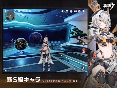 崩壊3rd スクリーンショット