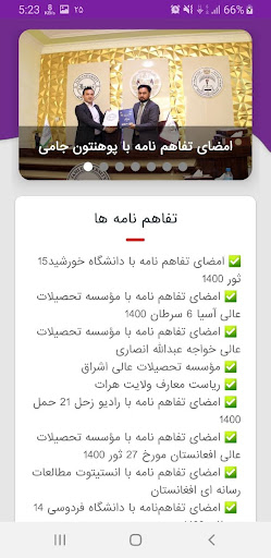 موسسه تحصیلات عالی هریوا