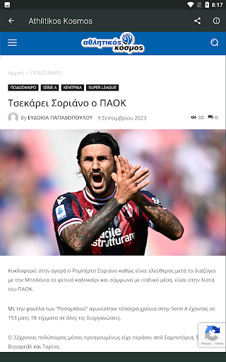 Greece Sports News Screenshot 3 - AppWisp.com