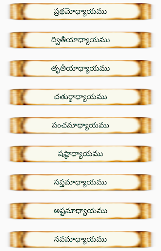Android application Maagha Puranam screenshort