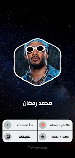 جميع أغاني محمد رمضان بدون نت‎ Screenshot