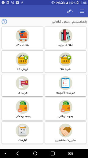 Android application Dokkan - دكان screenshort