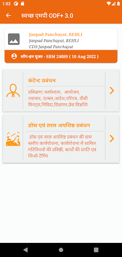 Swachh MP ODF + Screen 3