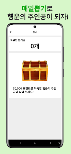 달러 캐시 - 세상에서 제일 달러 벌기 쉬운 앱테크 Screenshot
