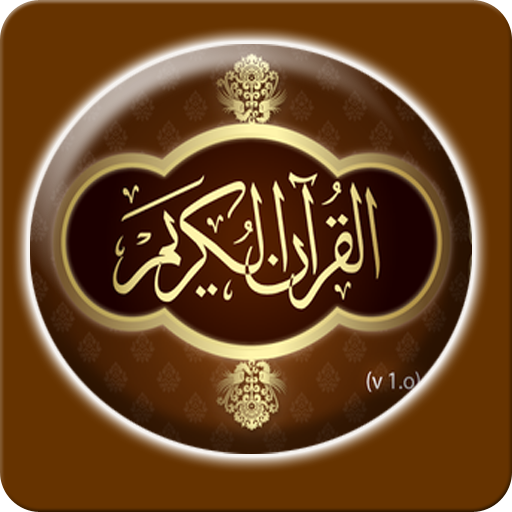 Al Quran Al Kareem  Icon
