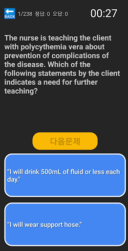 NCLEX-RN 미국간호사 기출문제 Screen 3
