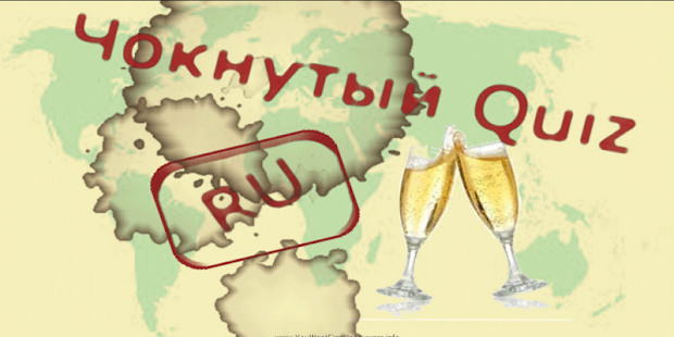 Crazy Quiz - Чокнутый Квиз(圖4)-速報App