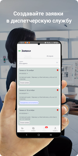 Android application НашДомКом screenshort