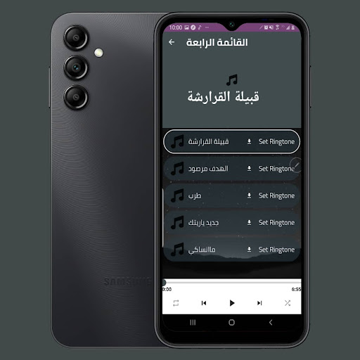 اغاني محمد البصيلي بدون انترنت Screenshot 2 - AppWisp.com