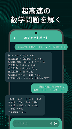 Game screenshot Chat AI：AIと日本語でチャット hack