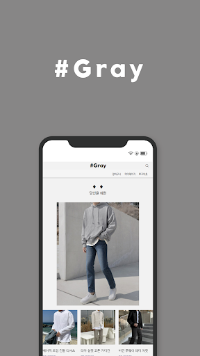 Android application #GRAY screenshort