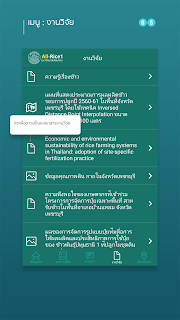 All-Rice1 screenshot 11