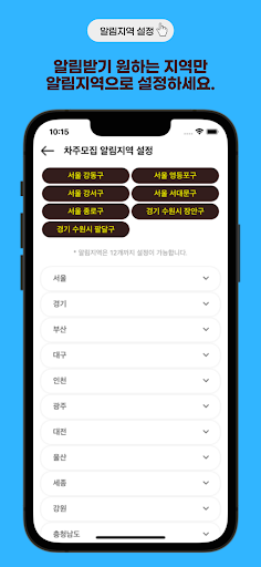 오케이화물 - 화물오더, 지입, 택배 알림 Screen 2