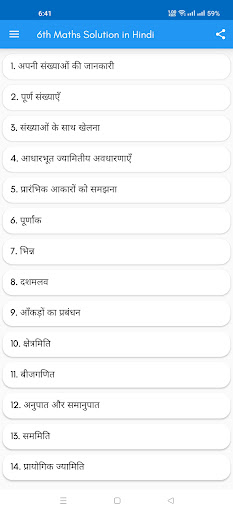 Android application 6th Maths NCERT Hindi Solution screenshort