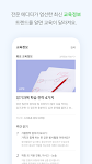 screenshot of 아이엠스쿨-알림장/교육정보/커뮤니티