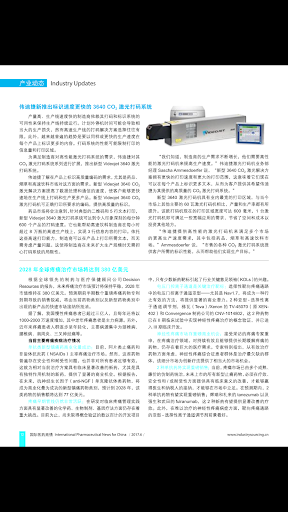国际医药商情Pharmaceutical News for Screen 2