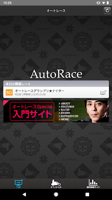 AutoRace Live オートレースのおすすめ画像1