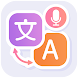Translate: All Languages App - Androidアプリ