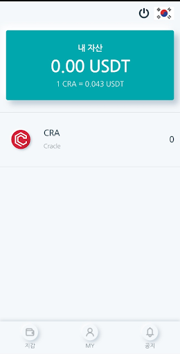 CracleWallet Screen 3